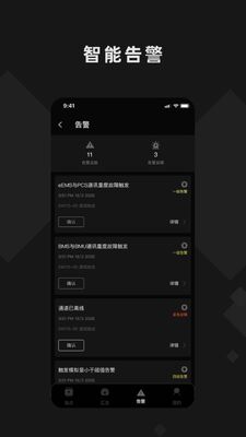 隆基智储截图2