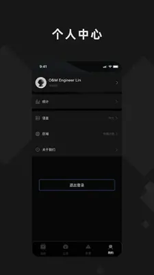 隆基智储截图3