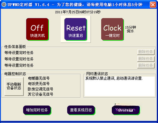 UPWND��ʱ����ͼ