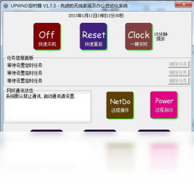 UPWND��ʱ�� ��׿�� ��ʱ�������ý����ͼ