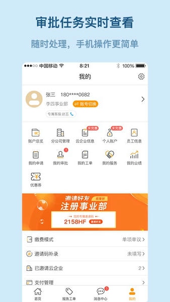 ��¡�� ��׿�� �豸���������ͼ