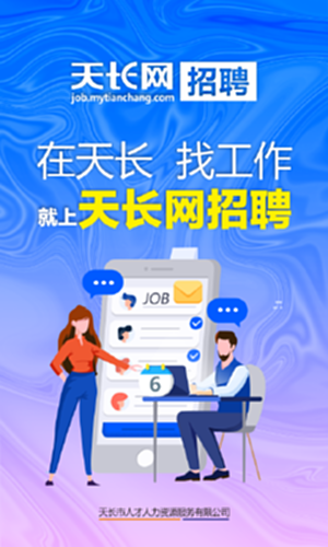 �쳤����Ƹ ��׿�� ʹ�ý���