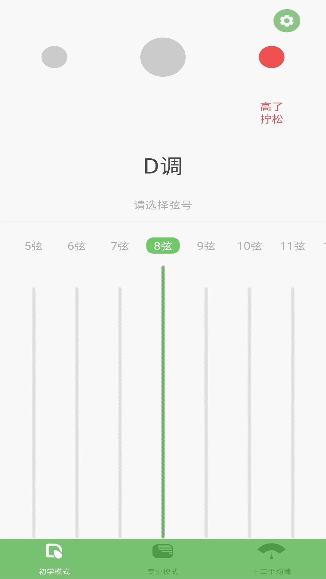 ����Tuner��������׿�� ������������