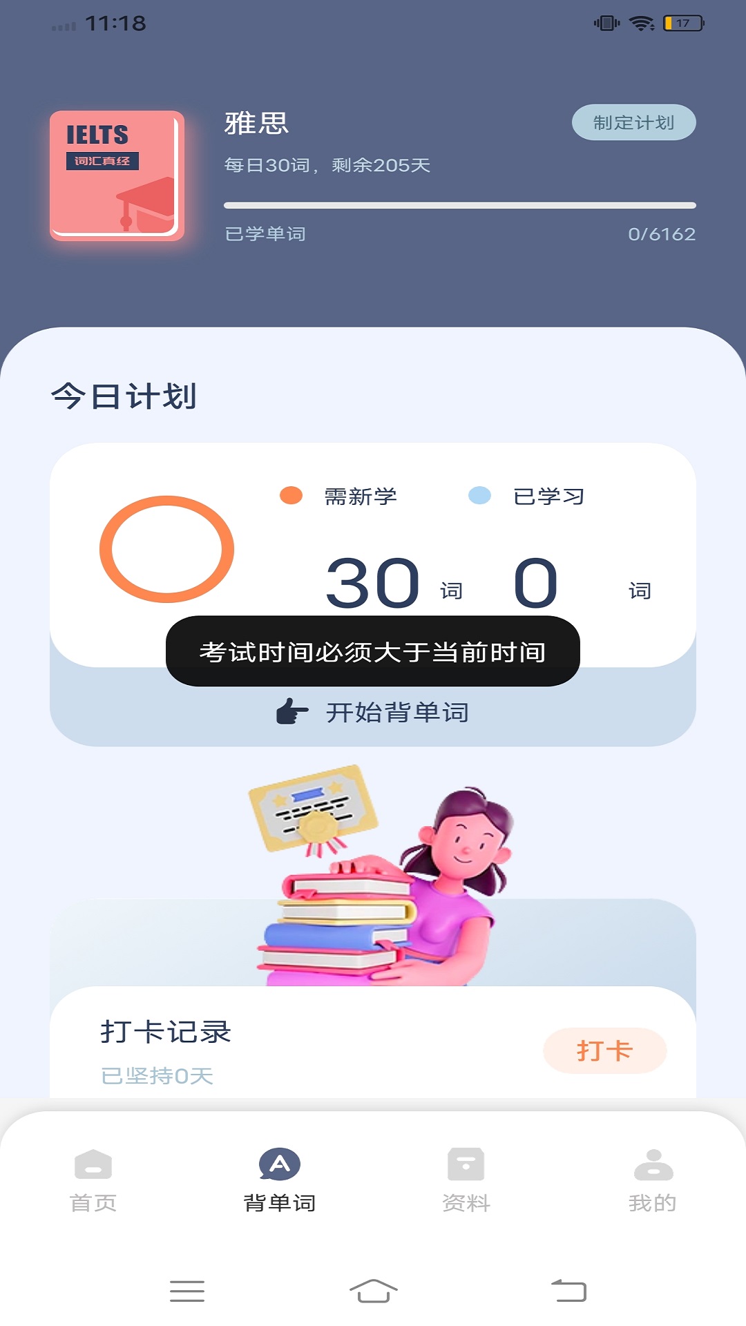 ��˼��������׿�� ��дѵ��ģʽ