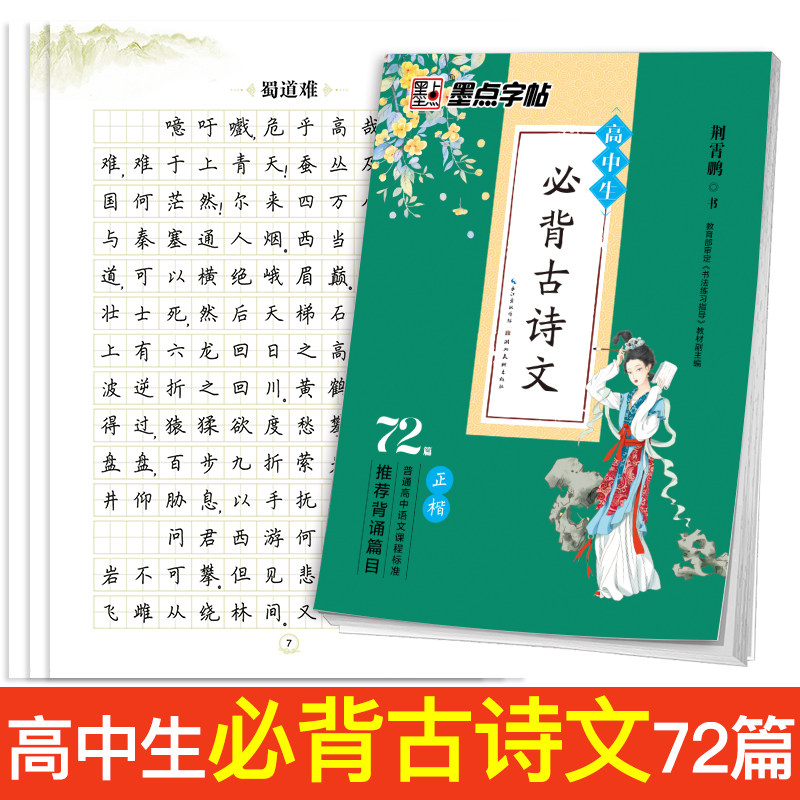 �������� ��׿�� �ر���ʫ72ƪ ����