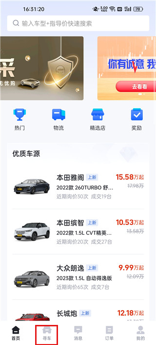 �ճ�ͨ ��׿�� ������Ϣ¼�����
