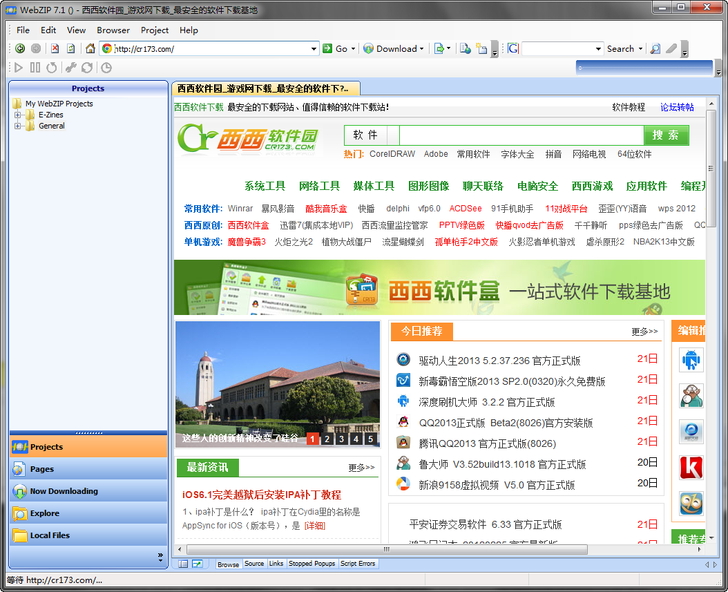 WebZip(��ҳѹ��ר��)��ͼ