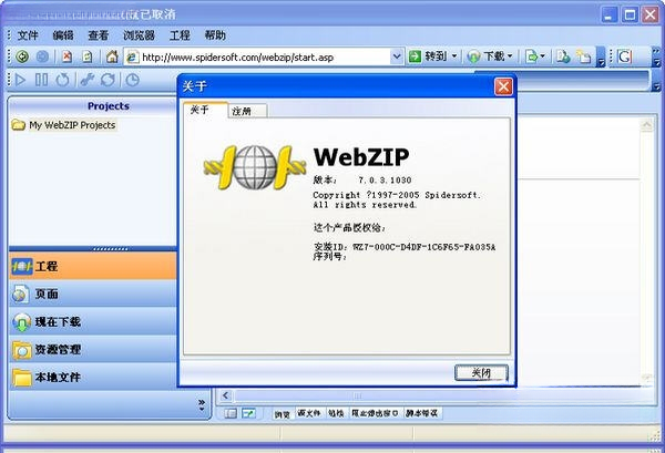 WebZip(��ҳѹ��ר��)��ͼ