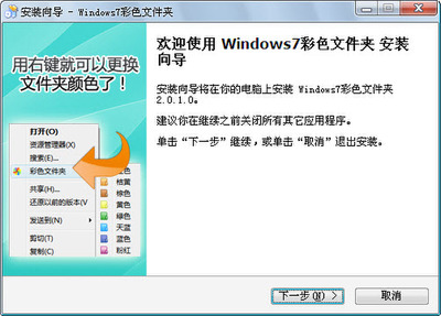 windows7��ɫ�ļ��н�ͼ0