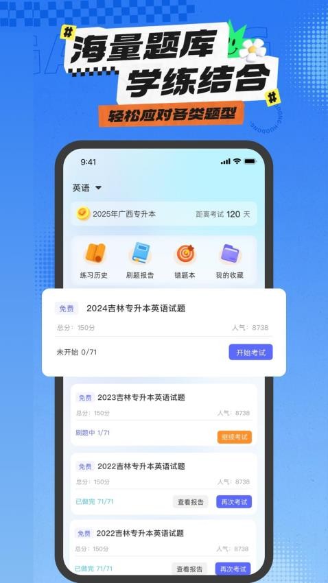 ��ͨר����app��׿�� ģ�⿼�Խ���