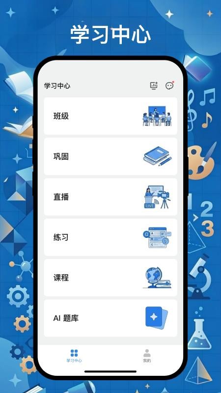 ��ͨר����app��׿�� �γ�ѧϰ����
