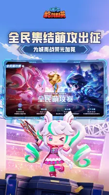 ����ǹս��Ӣ��ͼ1