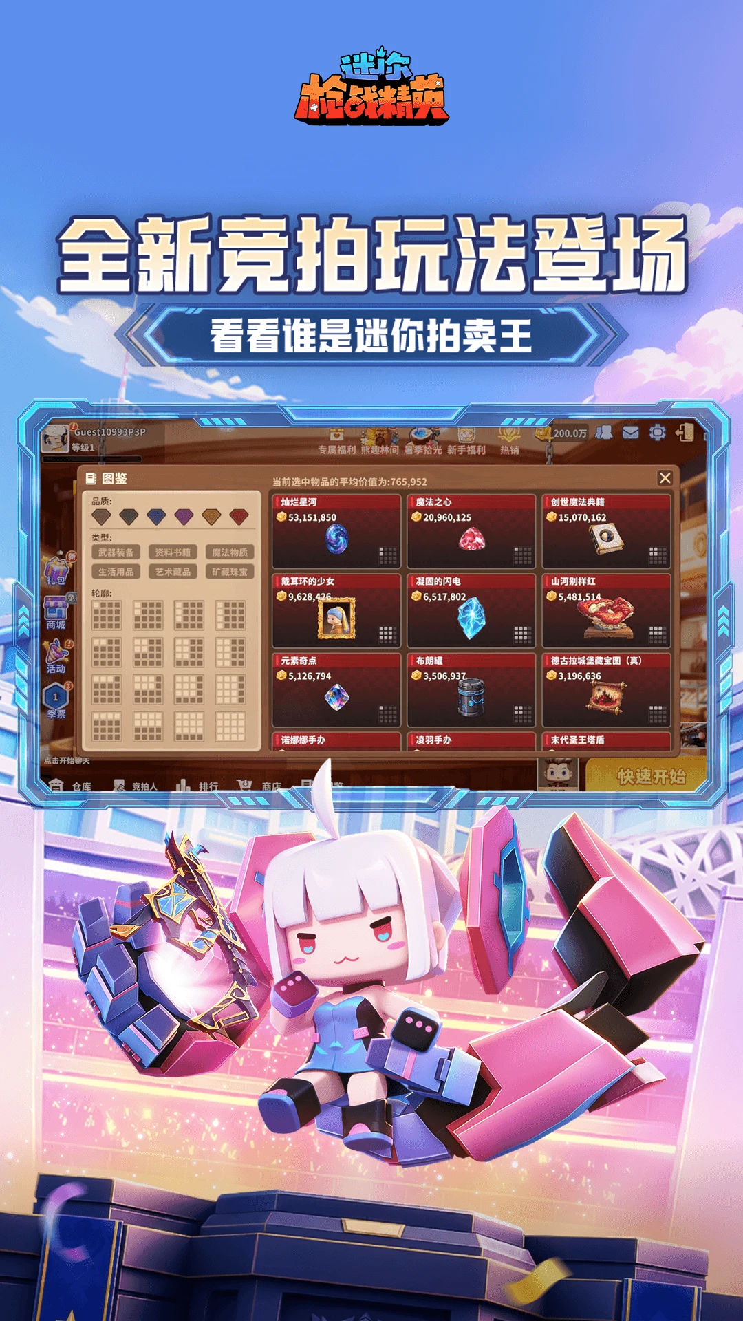 ����ǹս��Ӣ��ͼ
