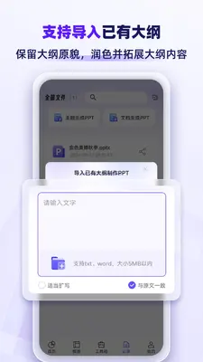 AiPPTרҵ���ͼ2