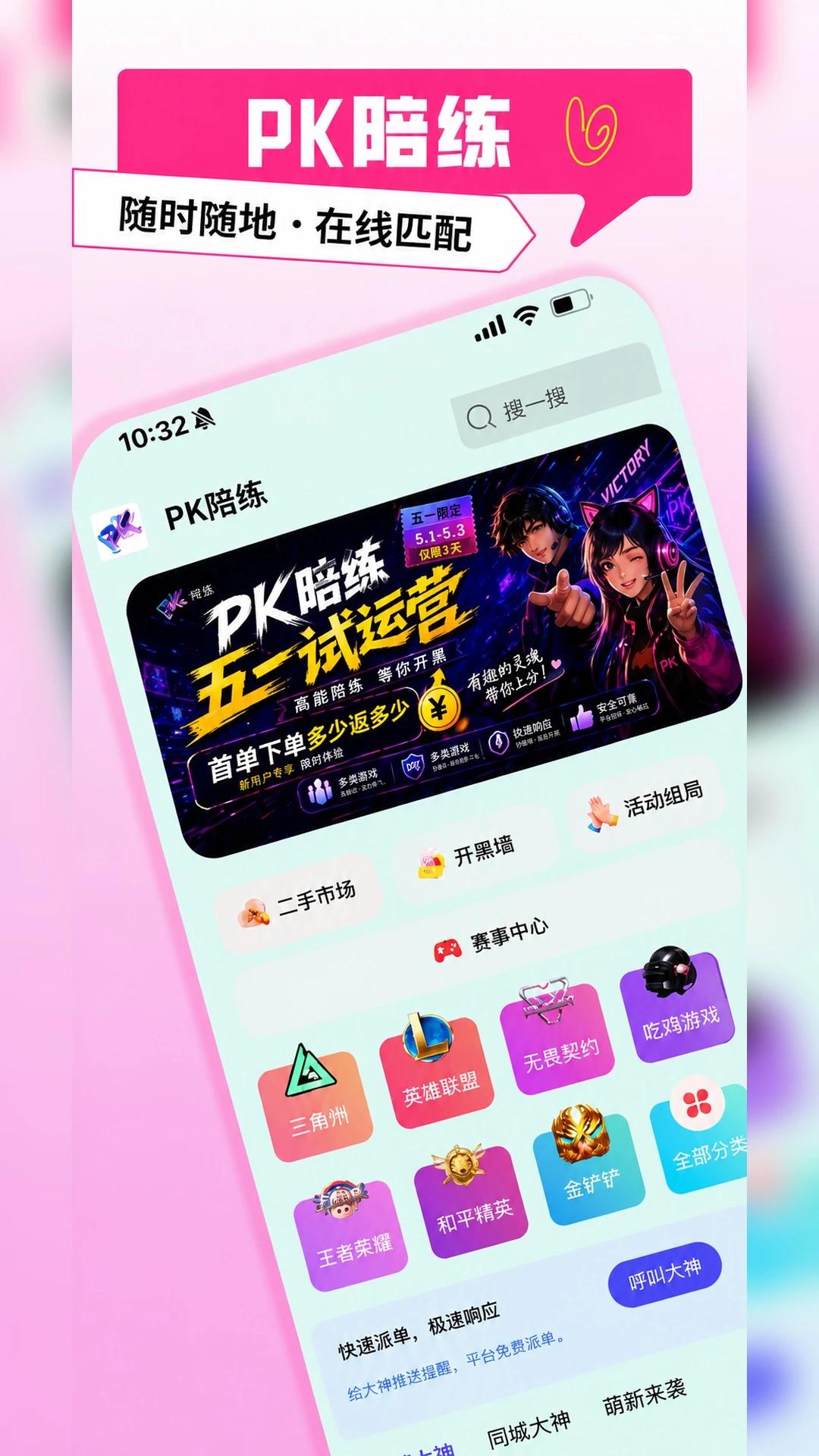 PK�羺��ͼ