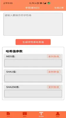 �ļ�MD5�޸�����ͼ3