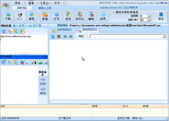 Website Extractor(��վ��ȡ��)��ͼ