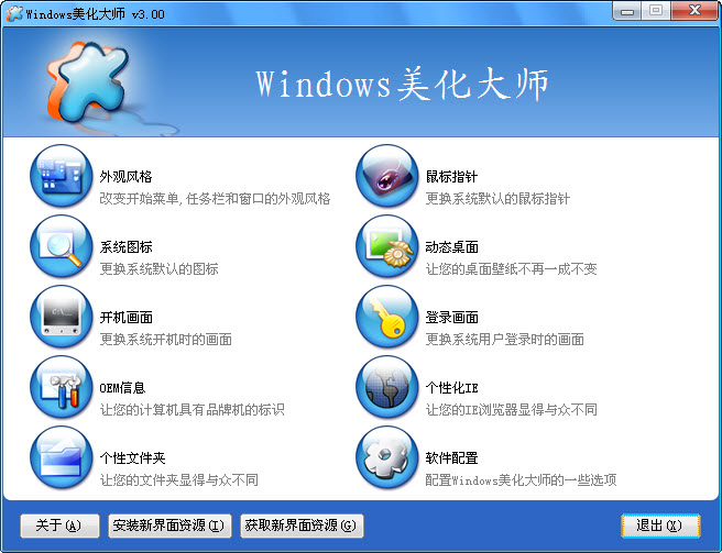 Windows������ʦ��ͼ