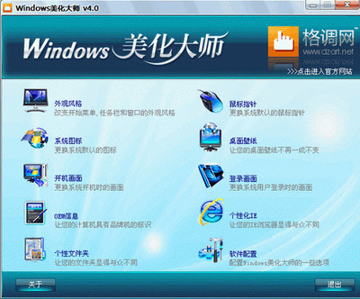 Windows������ʦ��ͼ1