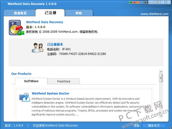 WinMend Data Recovery ���ݻָ�ɨ����� ��׿��