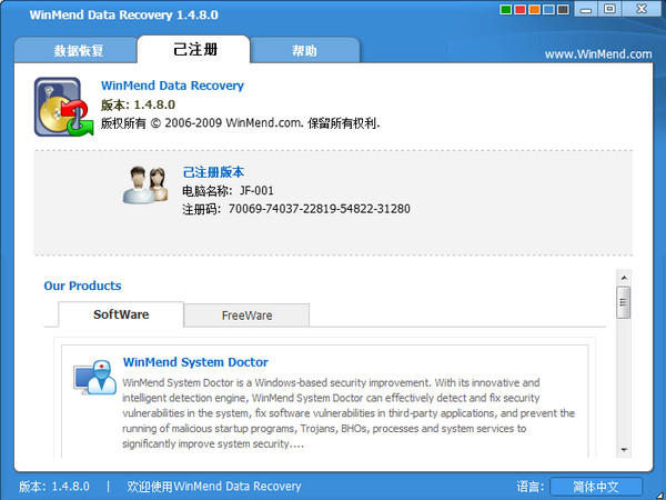 WinMend Data Recovery(���ݻָ�����)��ͼ