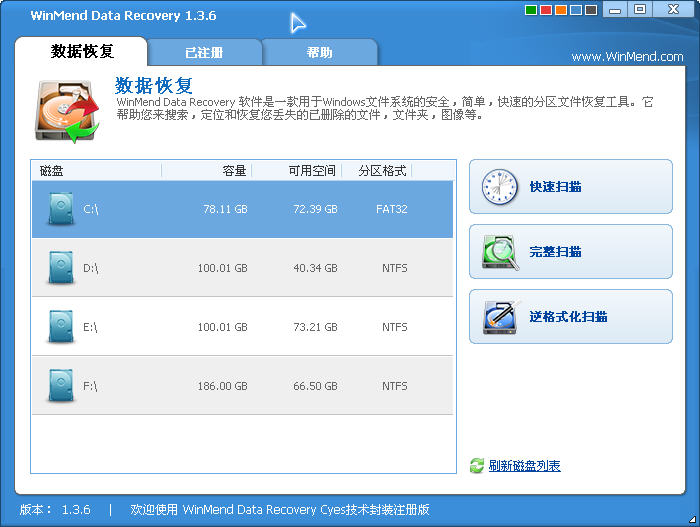WinMend Data Recovery(���ݻָ�����)��ͼ
