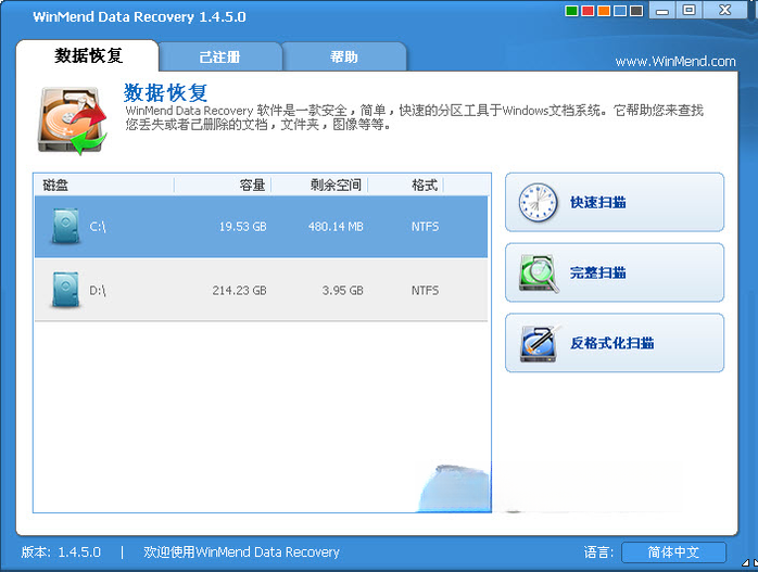 WinMend Data Recovery(���ݻָ�����)��ͼ