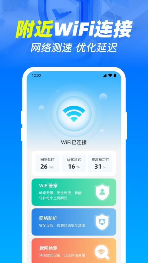 ����WiFi���� ��׿�� ���ӽ����ͼ