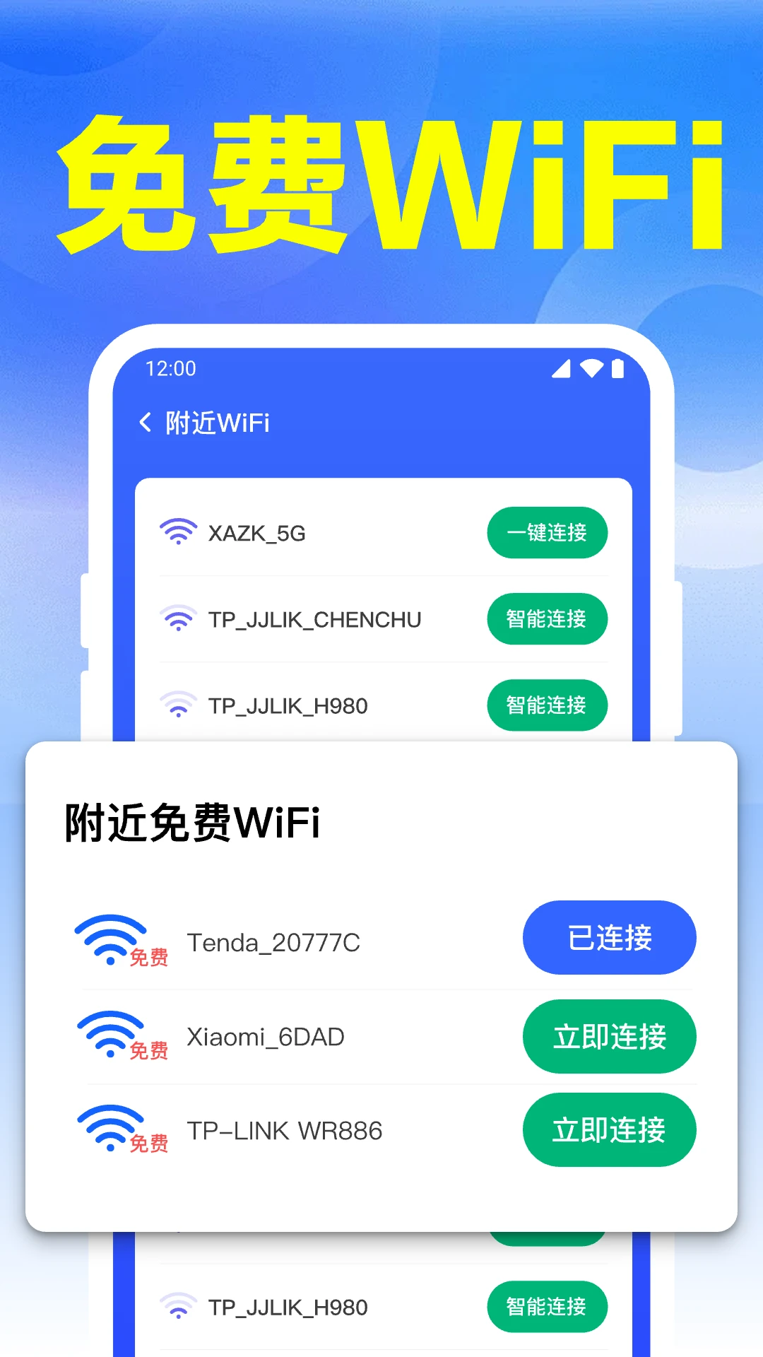 ����WiFi������ͼ