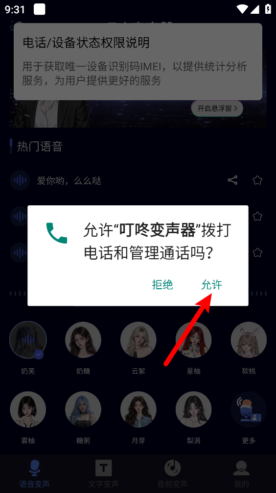 ����¼�� ��׿�� �����ͼ