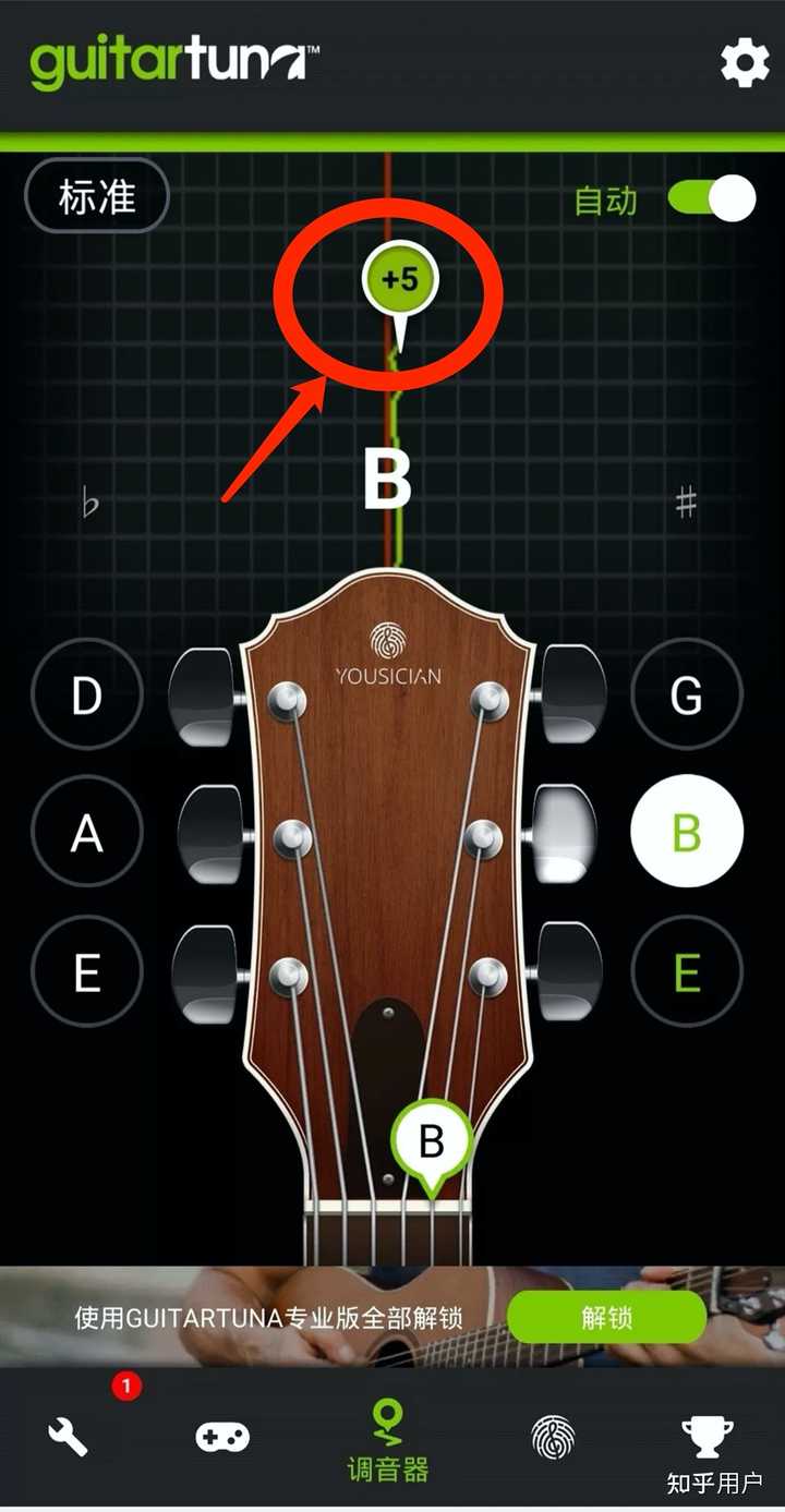 ������guitar ��׿�� ��������չʾͼ
