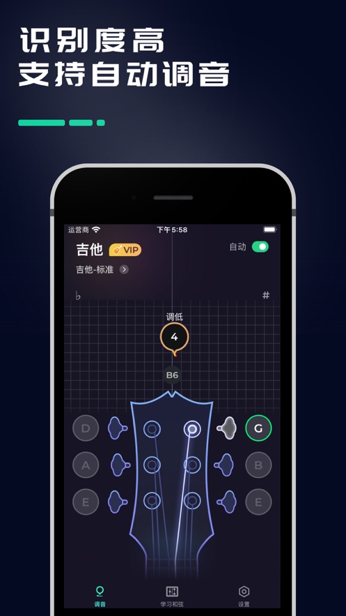 ������guitar ��׿�� ������ذ�װ�̳�ͼ