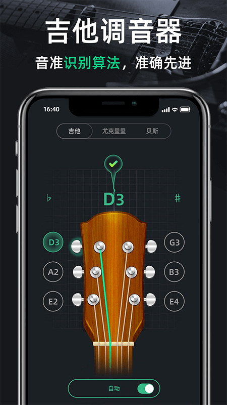 ������guitar��ͼ