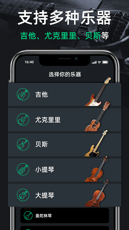 ������guitar��ͼ