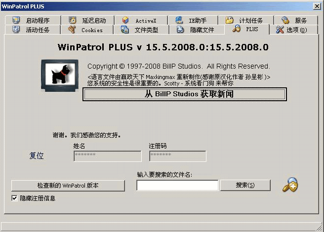 WinPatrol��ͼ