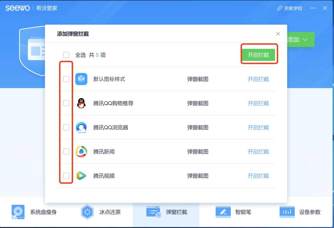 WinpopupX ��׿�� �������ؽ����ͼ