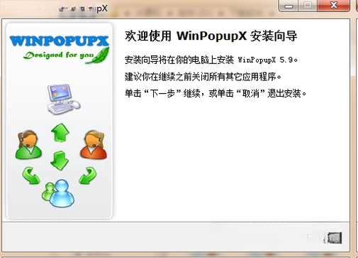 WinpopupX��ͼ