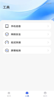 新旧手机互传换机截图2