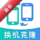 �¾��ֻ���������1.0.1 һ������