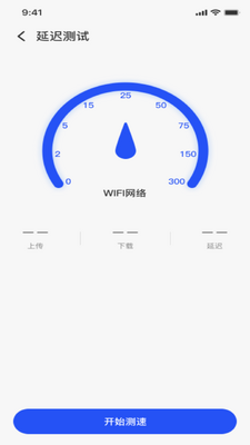 新旧手机互传换机截图3