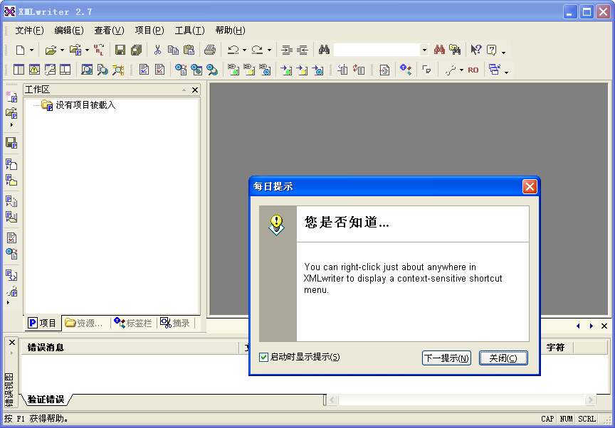 XMLwriter(XML�༭��)��ͼ