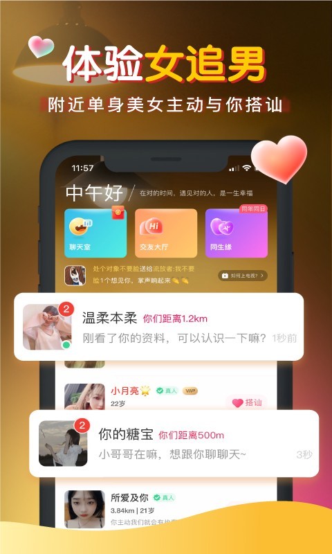 ����ů�� ��׿�� ��������ͼ