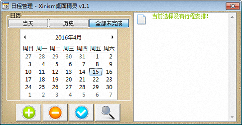 XinismDesk���澫�� ��׿��
