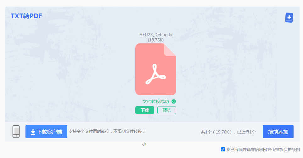 Zilla TXT To PDF Converter ��׿�� ��������