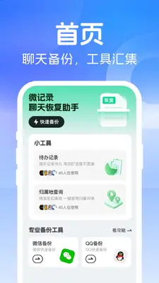 ΢��¼����ָ����ֽ�ͼ0