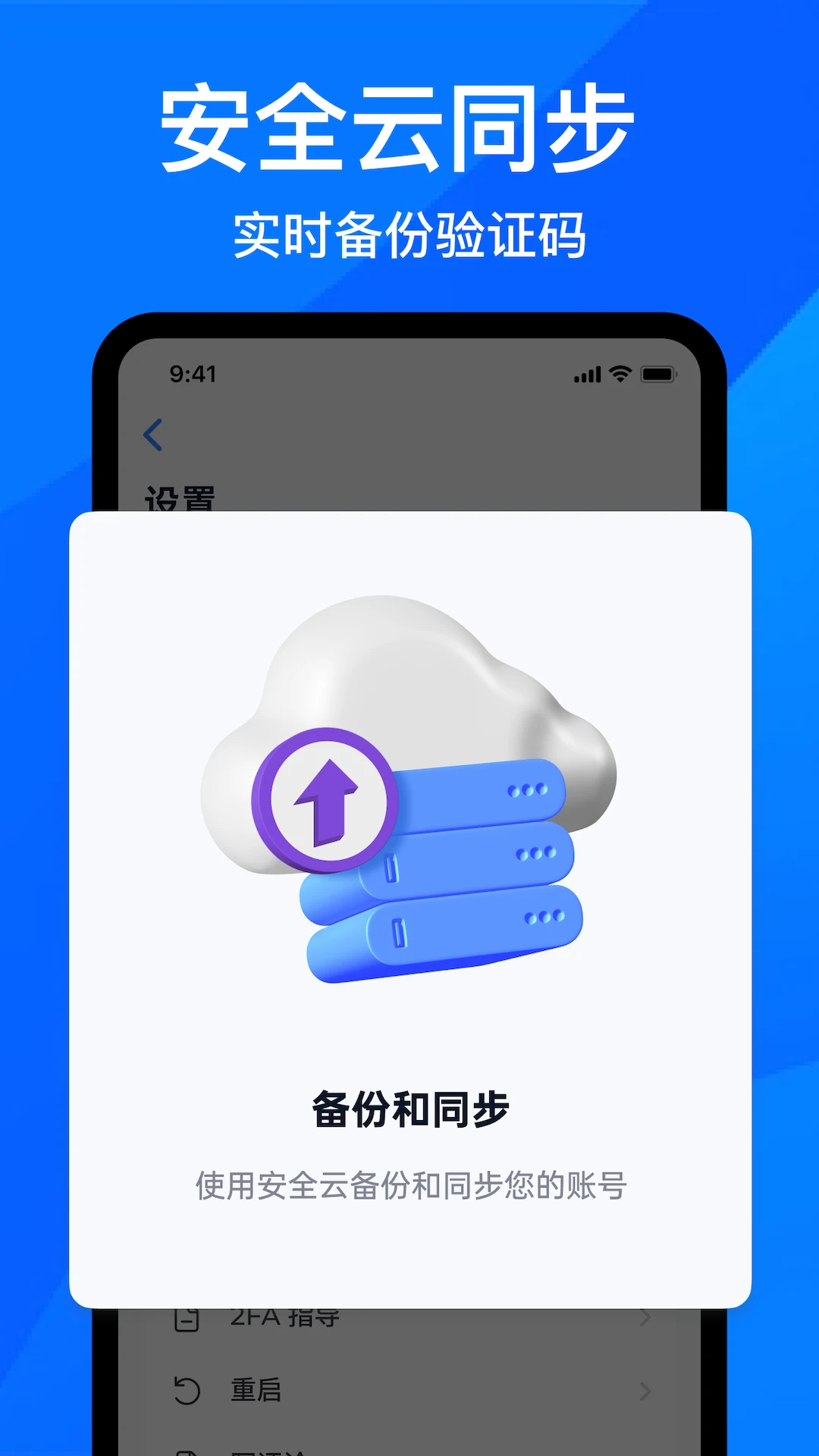������֤��2FA��ͼ