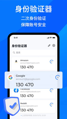 ������֤��2FA ��׿�� �������� ����չʾ