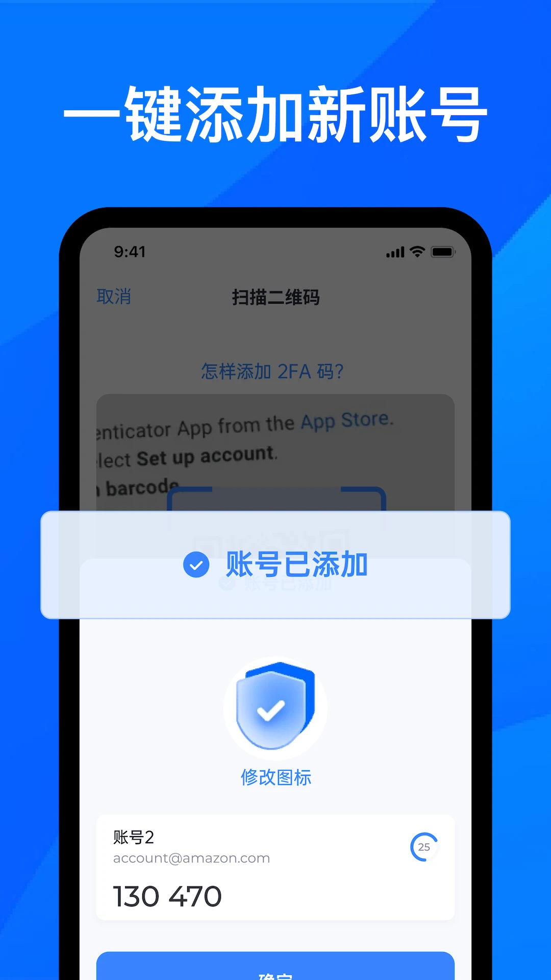 ������֤��2FA��ͼ