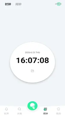 手机来电铃声多免费截图3