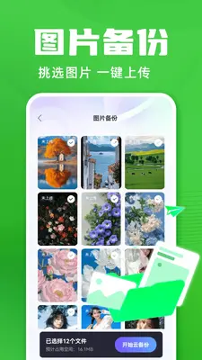 ����΢��¼���ֽ�ͼ1